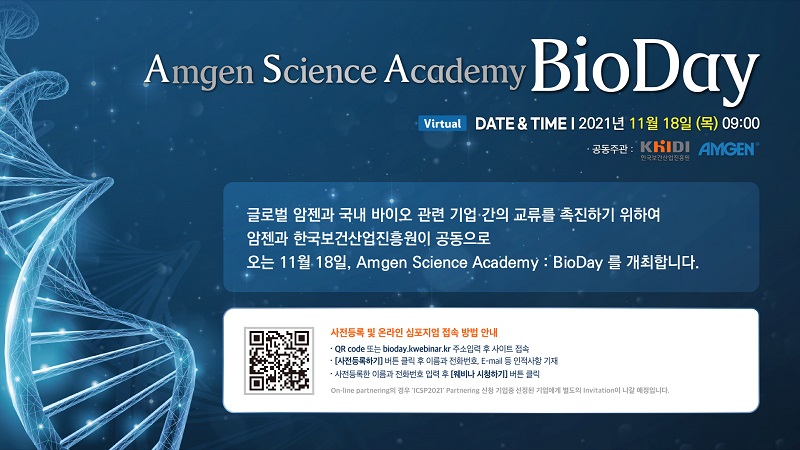Amgen Singapore